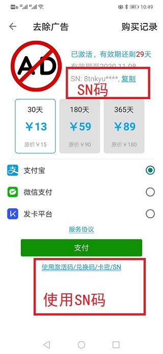 X8沙箱專業版