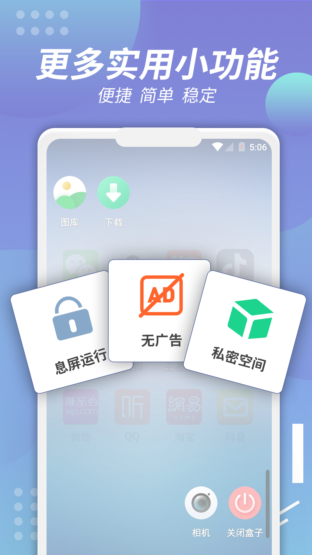 X8沙箱專業版