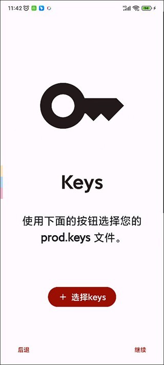 Yuzu模擬器專業版