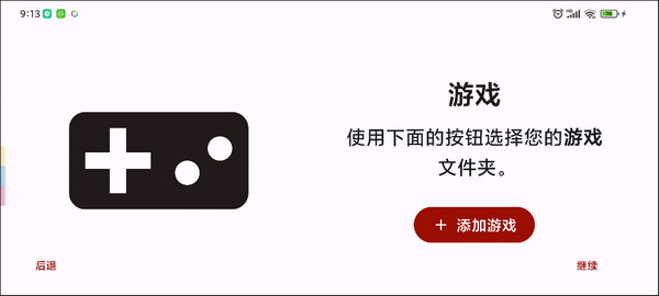 Yuzu模擬器專業版