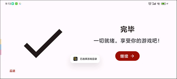 Yuzu模擬器專業版