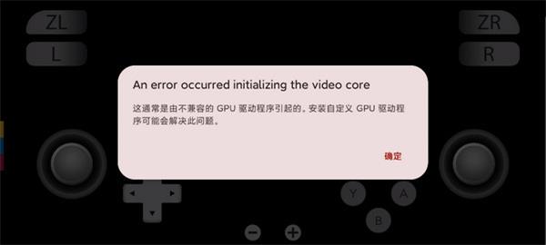 Yuzu模擬器專業版
