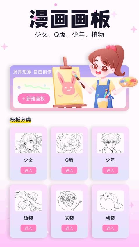 米可動漫壁紙官網版