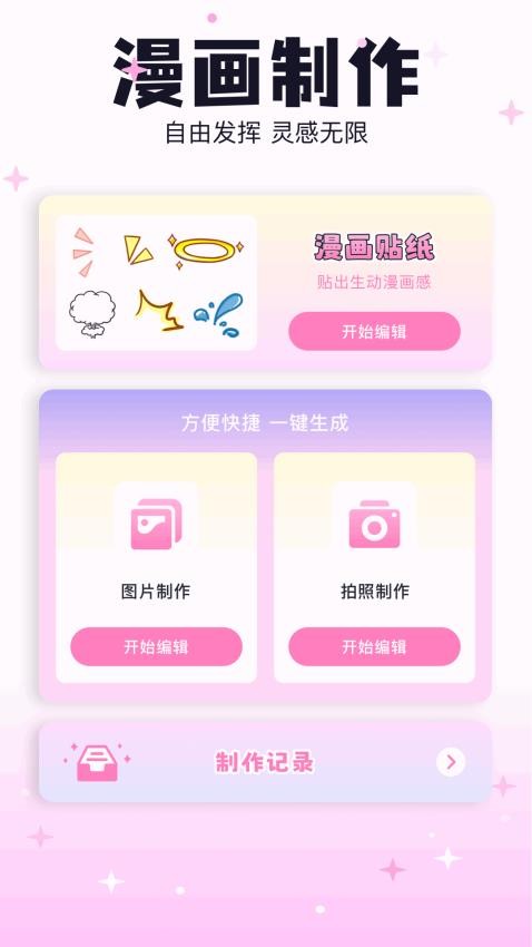米可動漫壁紙官網版