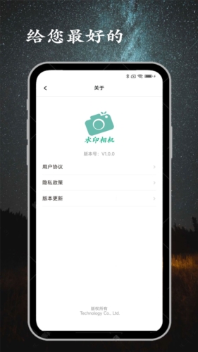 金金水印相機app