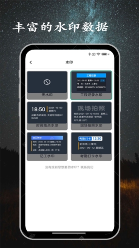金金水印相機app