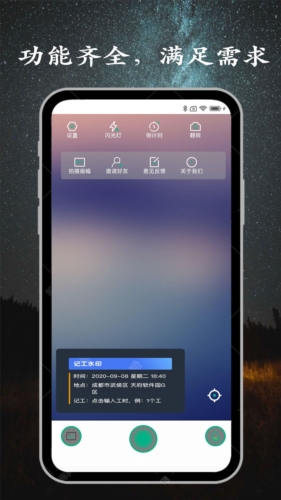 金金水印相機app