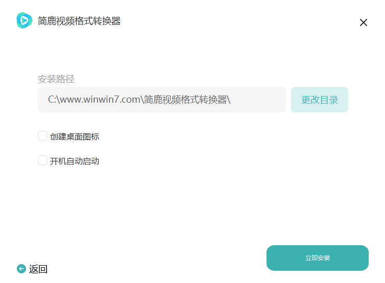 簡鹿視頻格式轉換器最新版