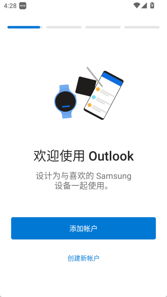 Outlook微軟郵箱客戶端