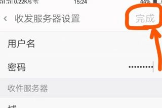 Outlook微軟郵箱客戶端