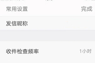 Outlook微軟郵箱客戶端