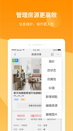巧房app官網版