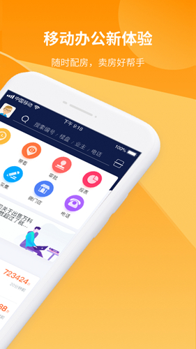 巧房app官網版