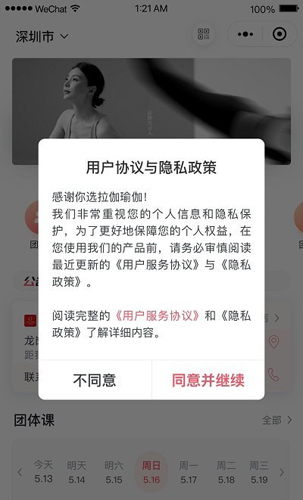 拉伽瑜伽手機官網版