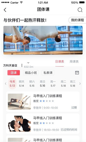 拉伽瑜伽手機官網版