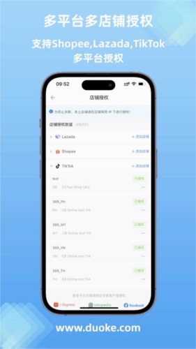 多客客服app官方版