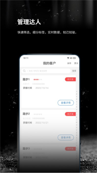 跬步萬里安卓版