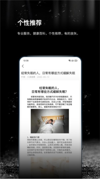 跬步萬里安卓版