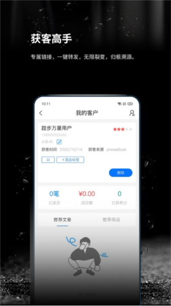 跬步萬里安卓版