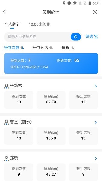 藥伙伴手機最新版