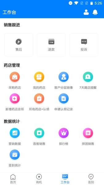 藥伙伴手機最新版