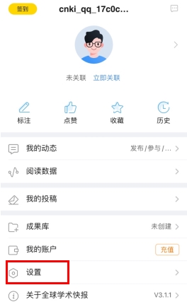 全球學術快報app官網版