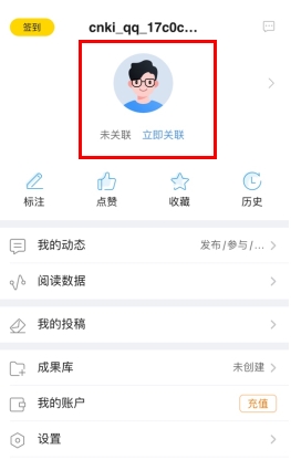 全球學術快報app官網版