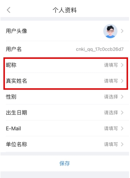 全球學術快報app官網版