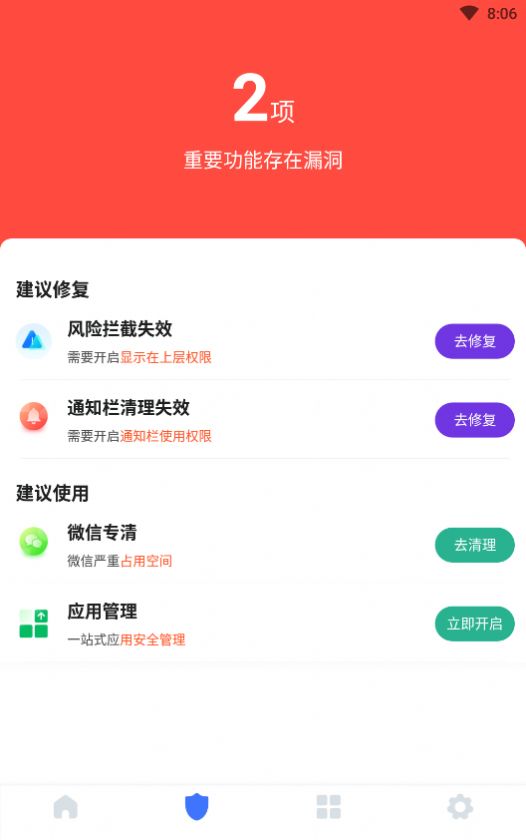 超強速清手機版