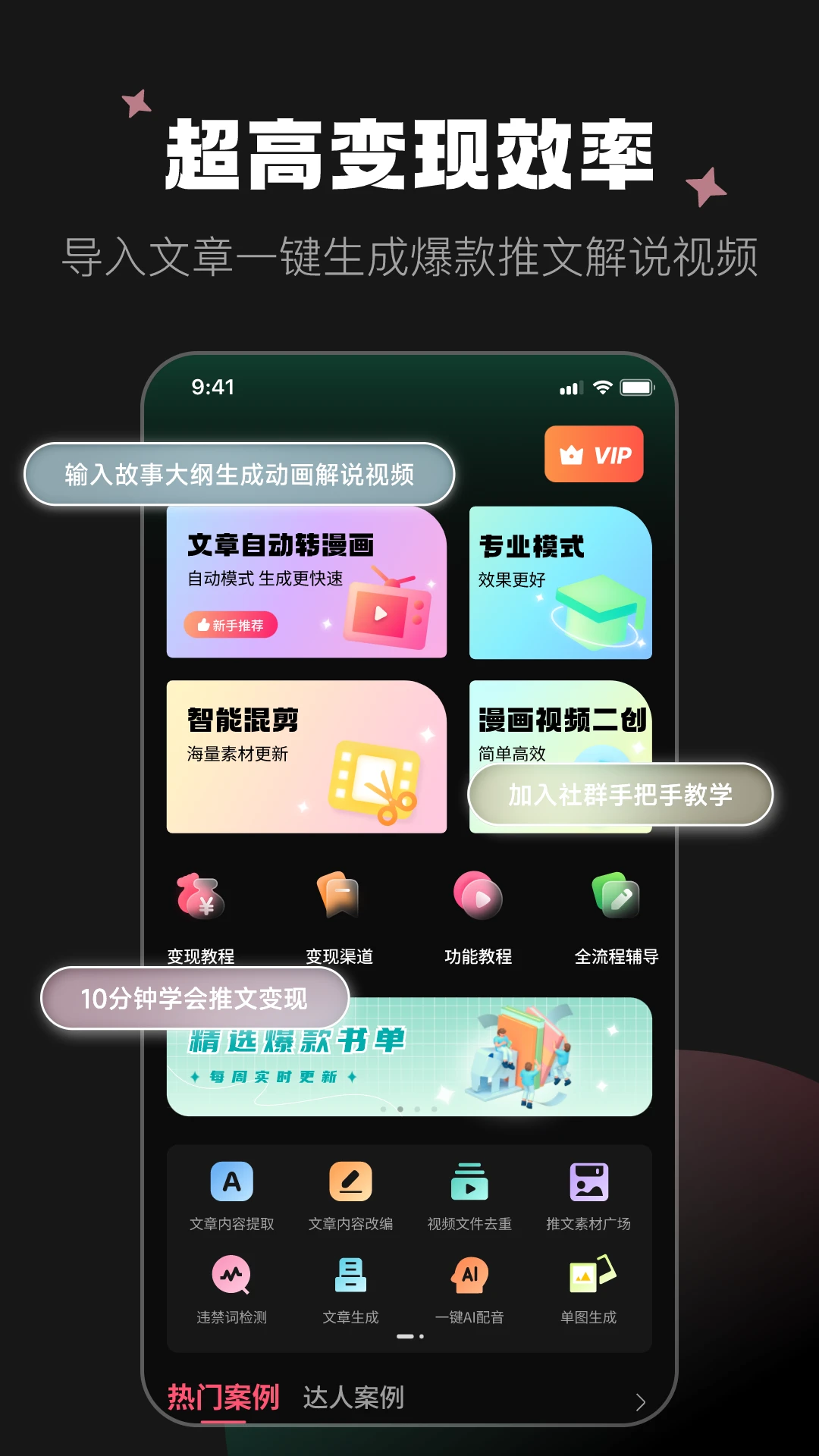 愛推文(推文轉視頻)