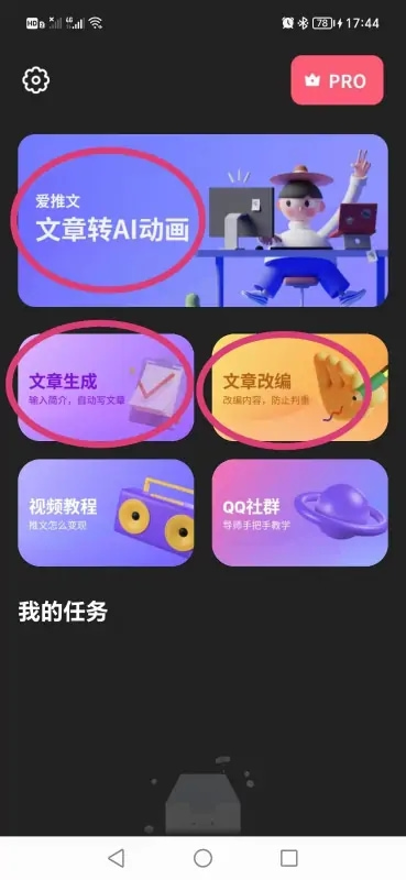愛推文(推文轉視頻)