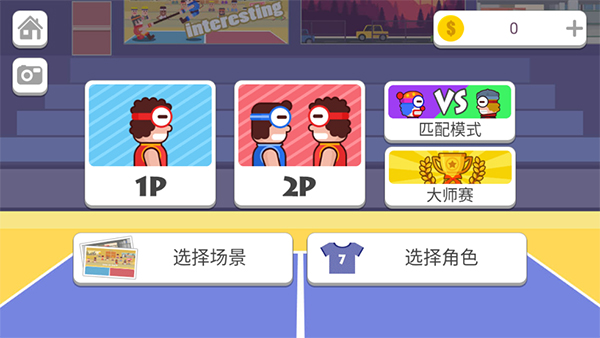 雙人口袋大作戰安卓版