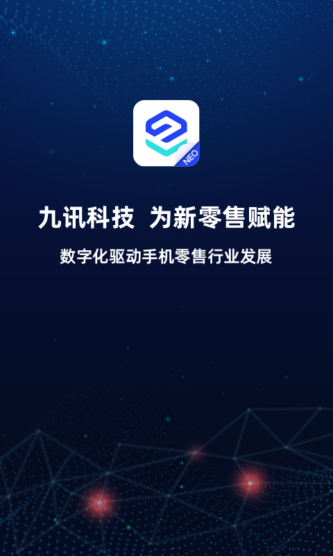 九訊云NEO正版