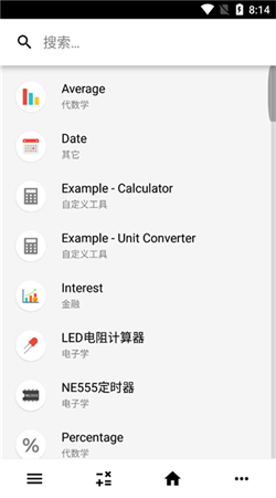 CalcKit計算器手機版