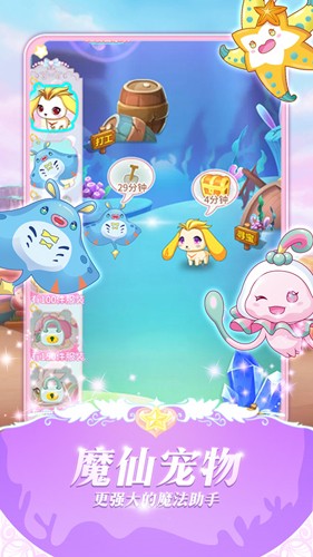 巴啦啦魔法變身3免費版