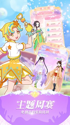 巴啦啦魔法變身3免費版