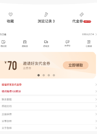 別樣海外購優化版