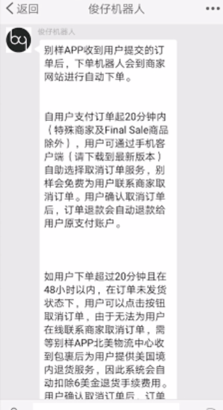 別樣海外購優化版