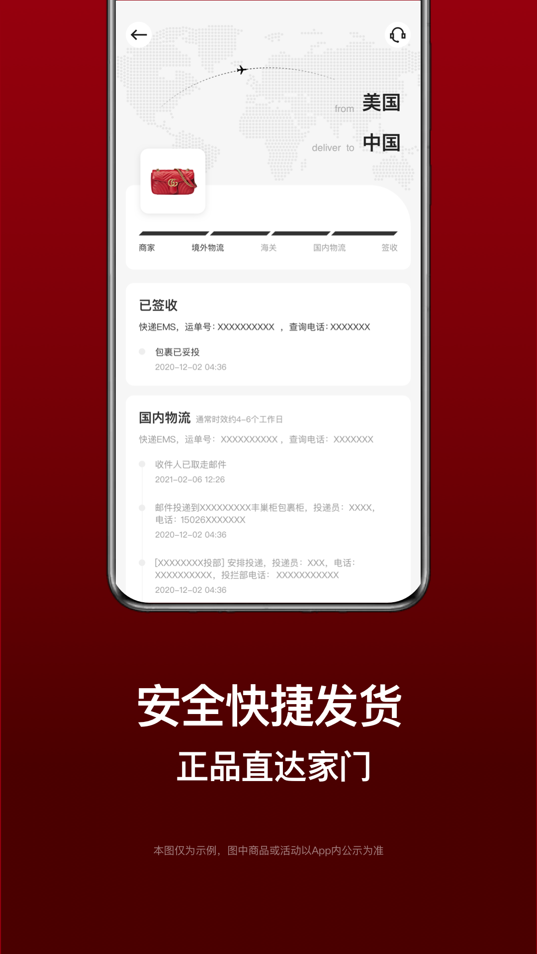 別樣海外購優化版