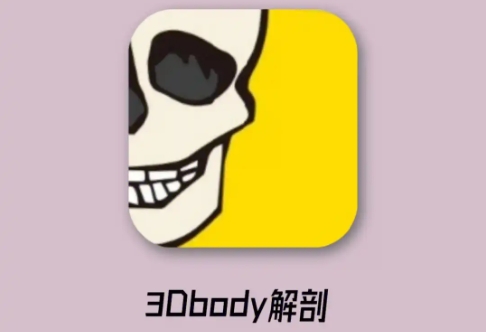 3Dbody解剖下載-3Dbody解剖安卓版/最新版/升級版/正版