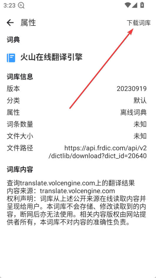 法語助手(變位查詢)