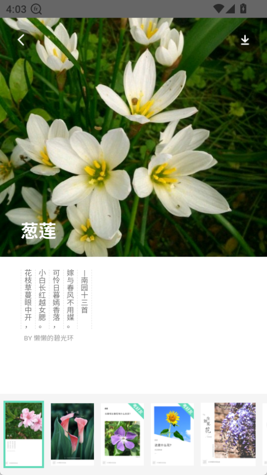 形色官方版(拍照識(shí)花)