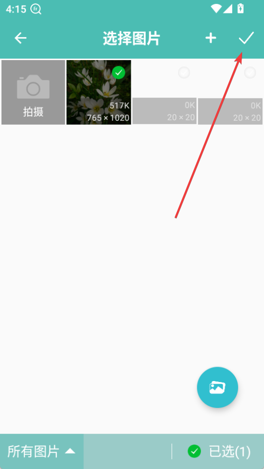圖片壓縮王免費版