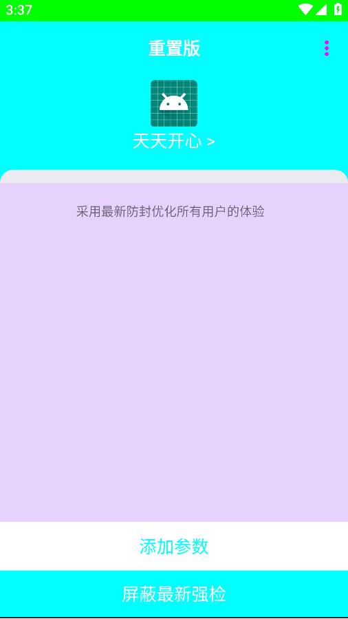 胡桃弱網安卓版