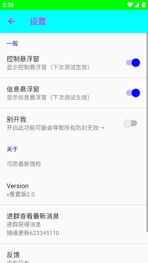 胡桃弱網安卓版
