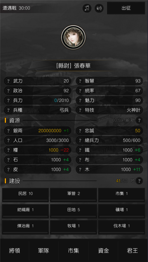 軍神無(wú)雙內(nèi)置修改器