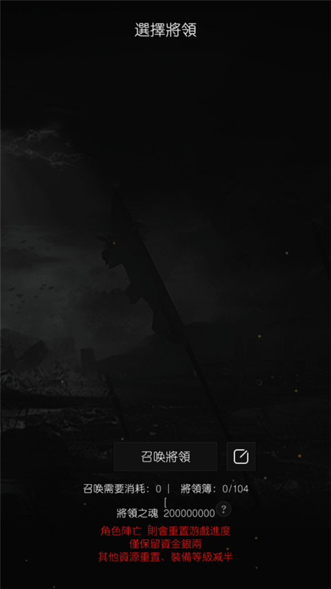 軍神無(wú)雙內(nèi)置修改器