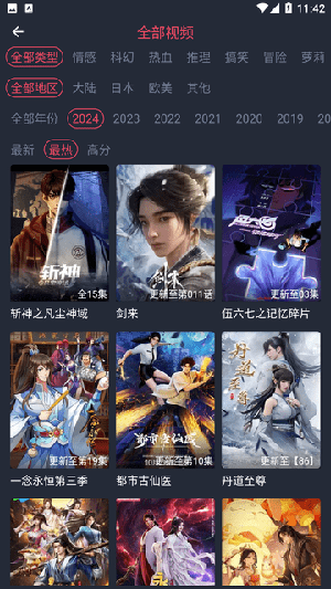 新視覺影視免廣告版