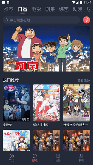 新視覺影視免廣告版