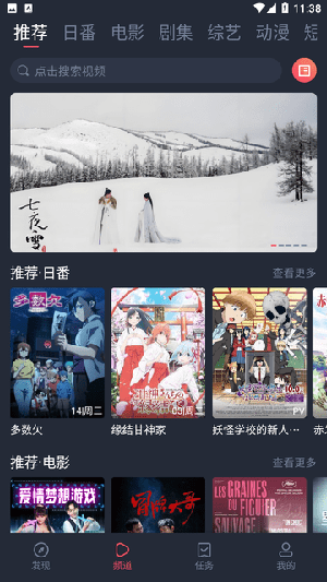 新視覺影視免廣告版